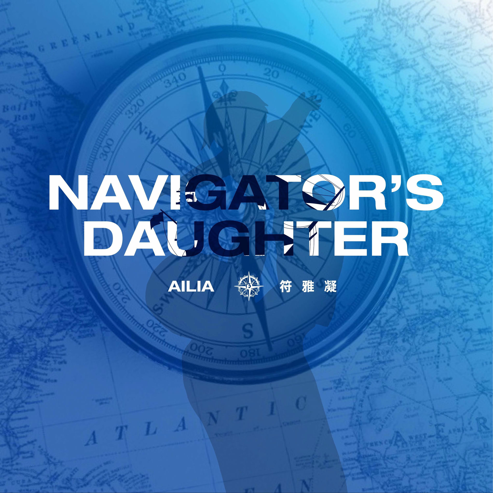Album cover of Navigator’s Daughter (航海家的女儿)