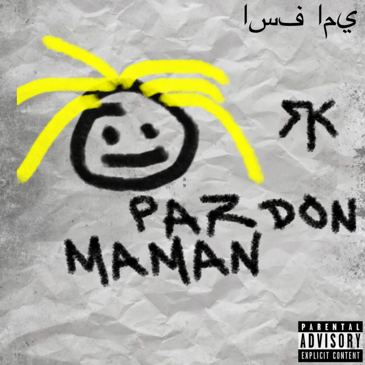 Album cover of Pardon maman