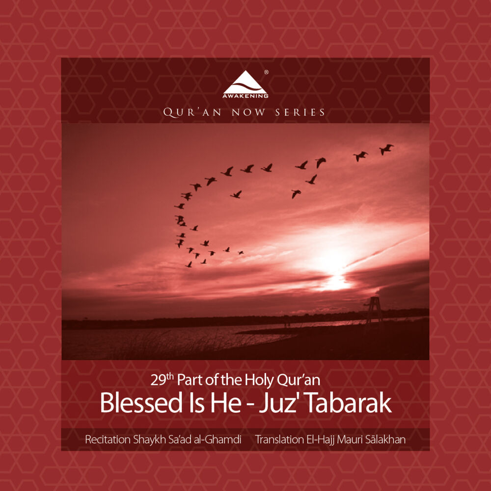 Picture of Blessed Is He - Juz' Tabarak - 29th Part of the Quran (Arabic Recitation With A Modern English Translation)