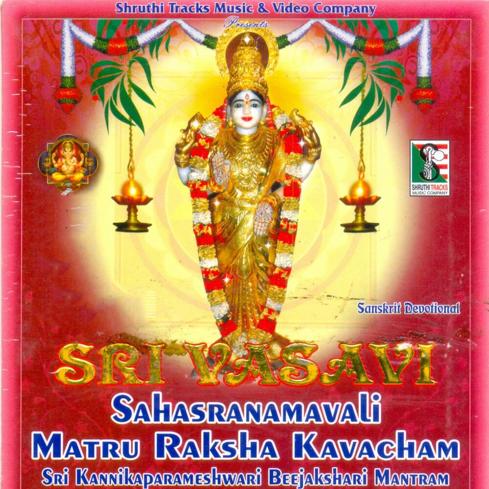 Picture of Sri Vasavi Sahasranamavali Matru Raksha Kavacham