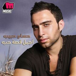 Cover of Agmal Qesset Hob