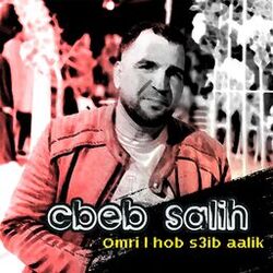 Cover of Omri l hob s3ib aalik