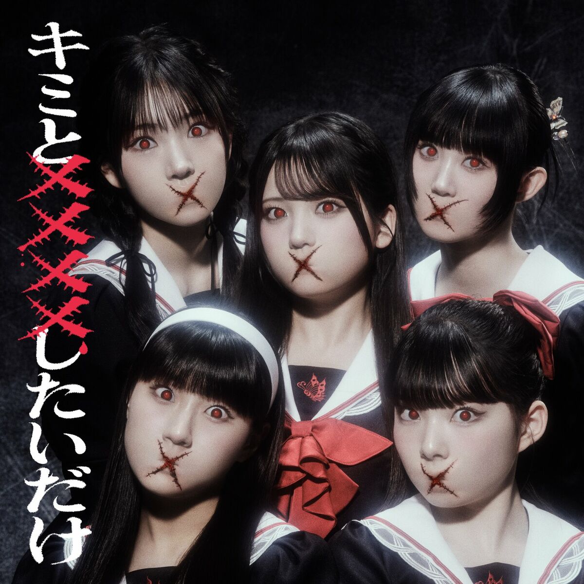 Album cover of Just Wanna xxxx With You