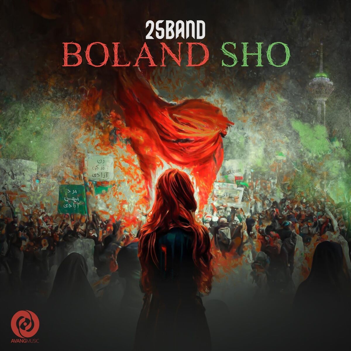 Album cover of Boland Sho