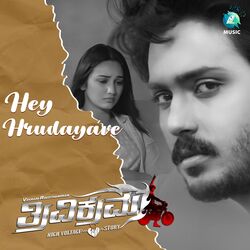 Cover of Hey Hrudayave (From "Trivikrama")