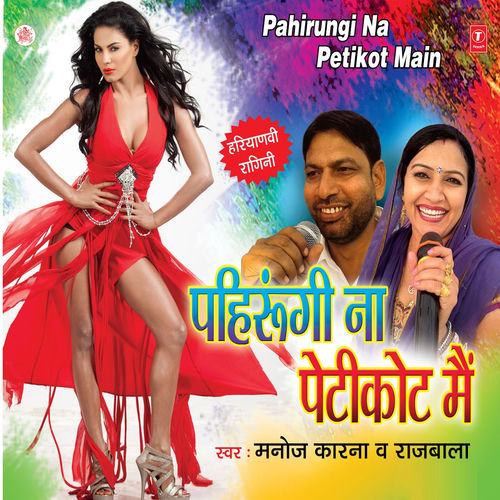 Pahirungi Na Petikot Main