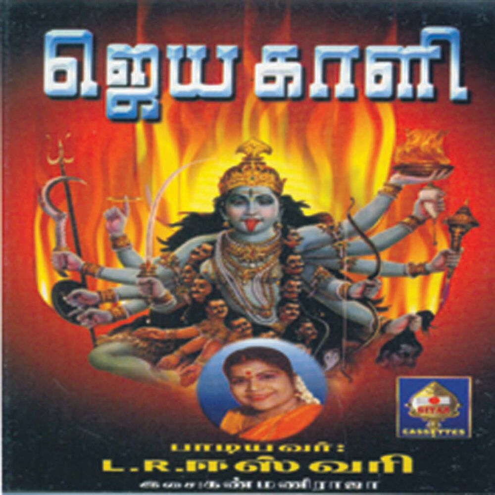 Picture of Jaya Kaali