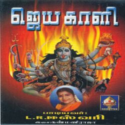 Cover of Jaya Kaali