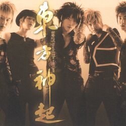 Cover of The way U are