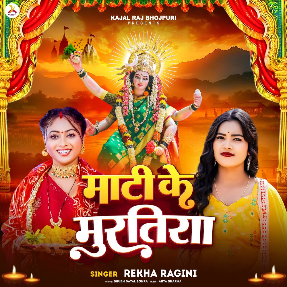 Picture of Mati Ke Murtiya