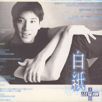 王力宏- 白紙| Deezer