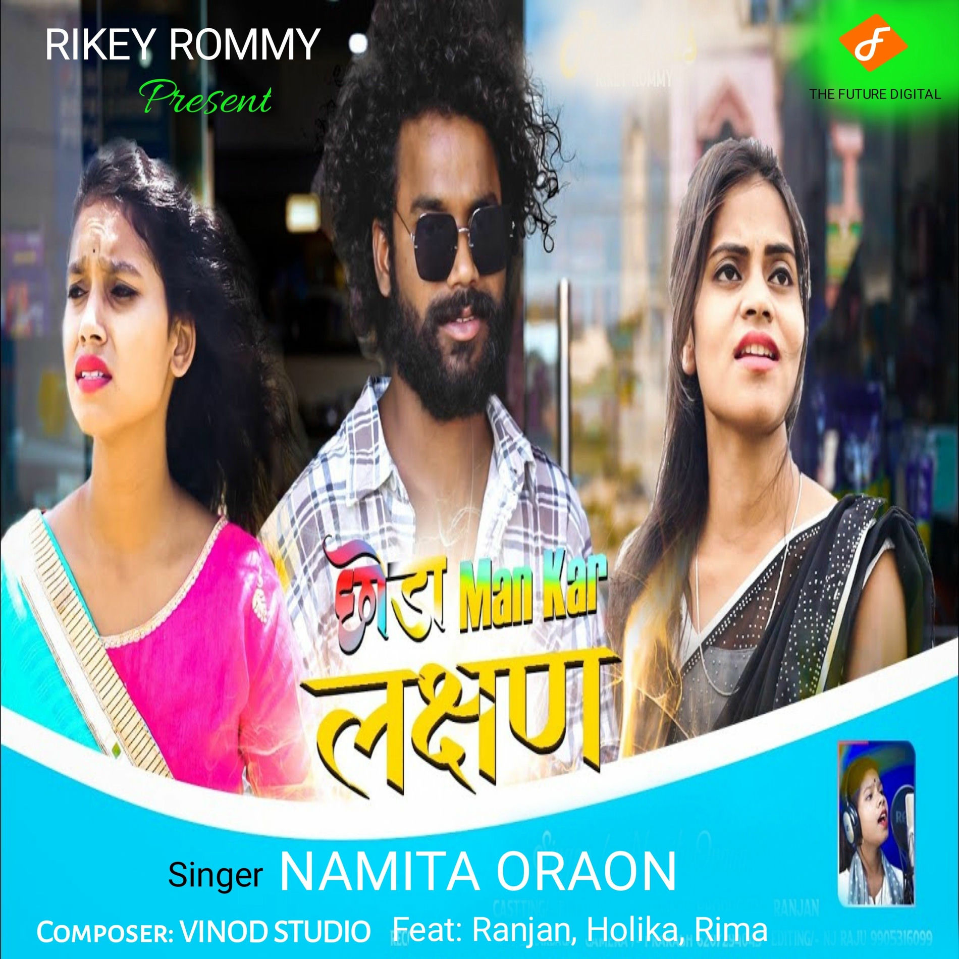 Album cover of Chhoda Man Kar Lakshan