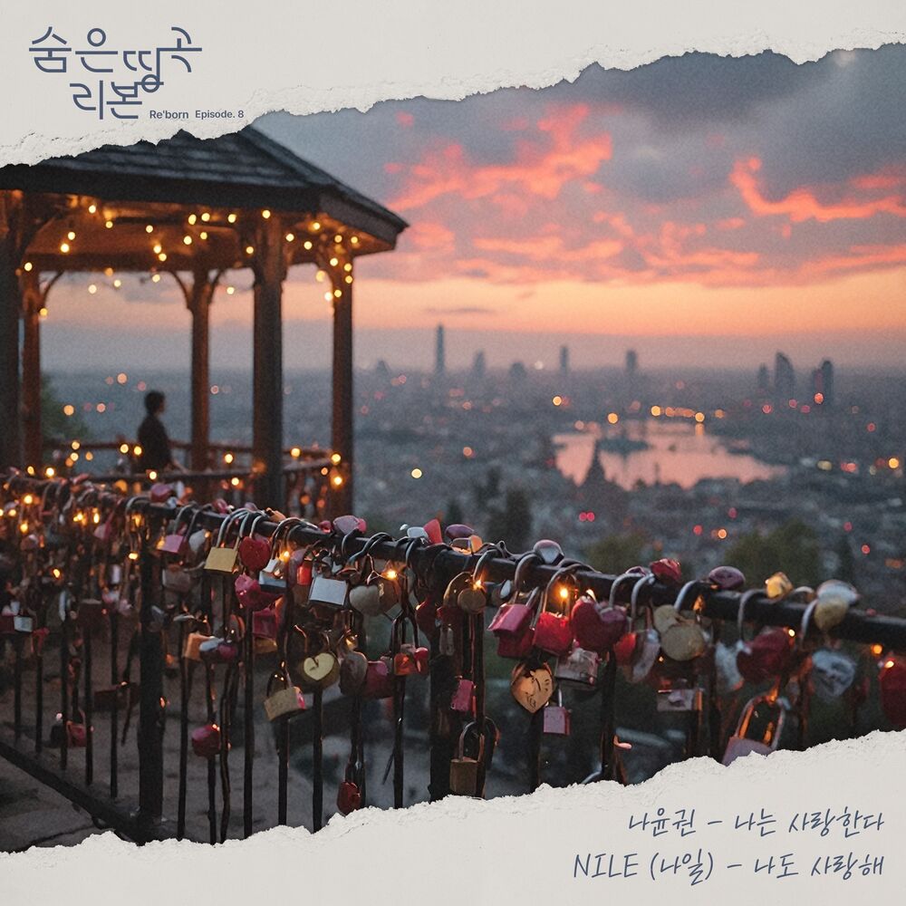 Picture of Hidden Masterpiece Re'born Episode.8 I love you