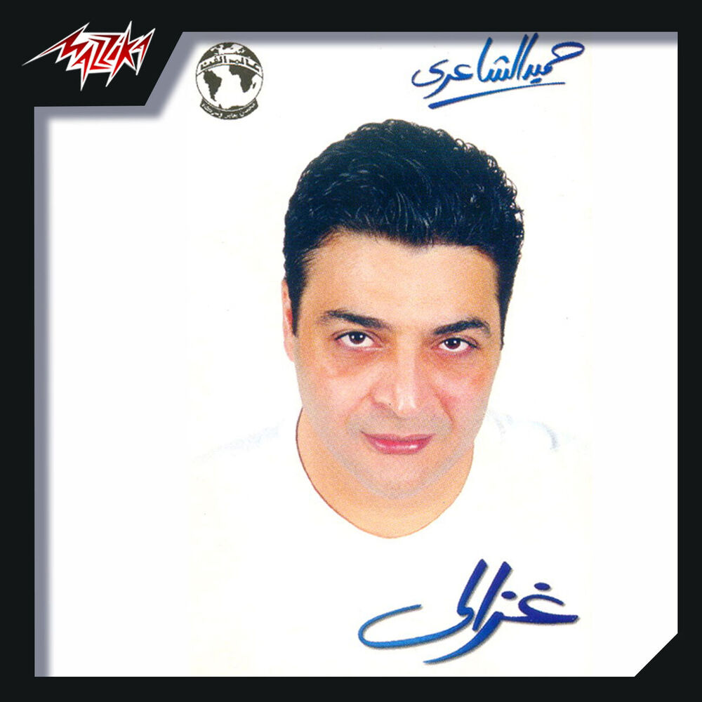 Picture of Ghazaly