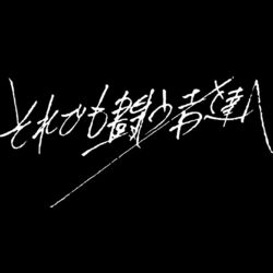 Cover of Soredemo Tatakau Monotachie