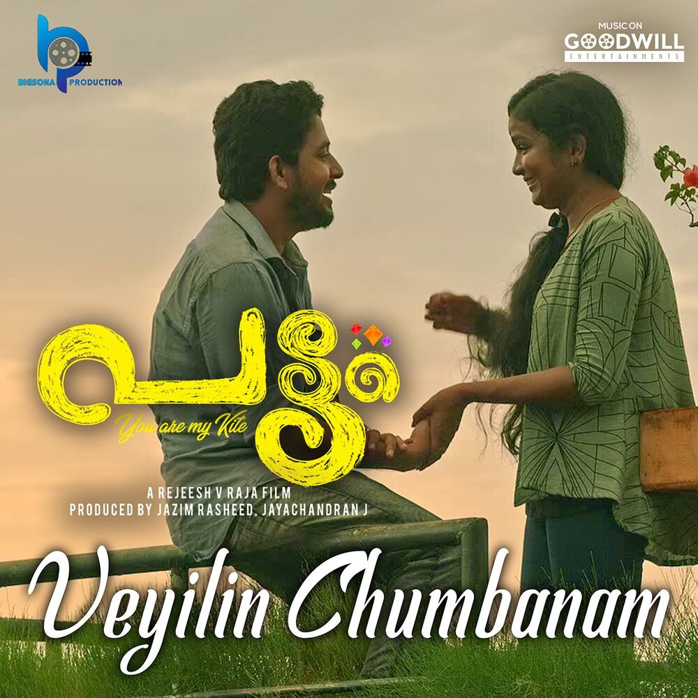 Picture of Veyilin Chumbanam (From "Pattam")