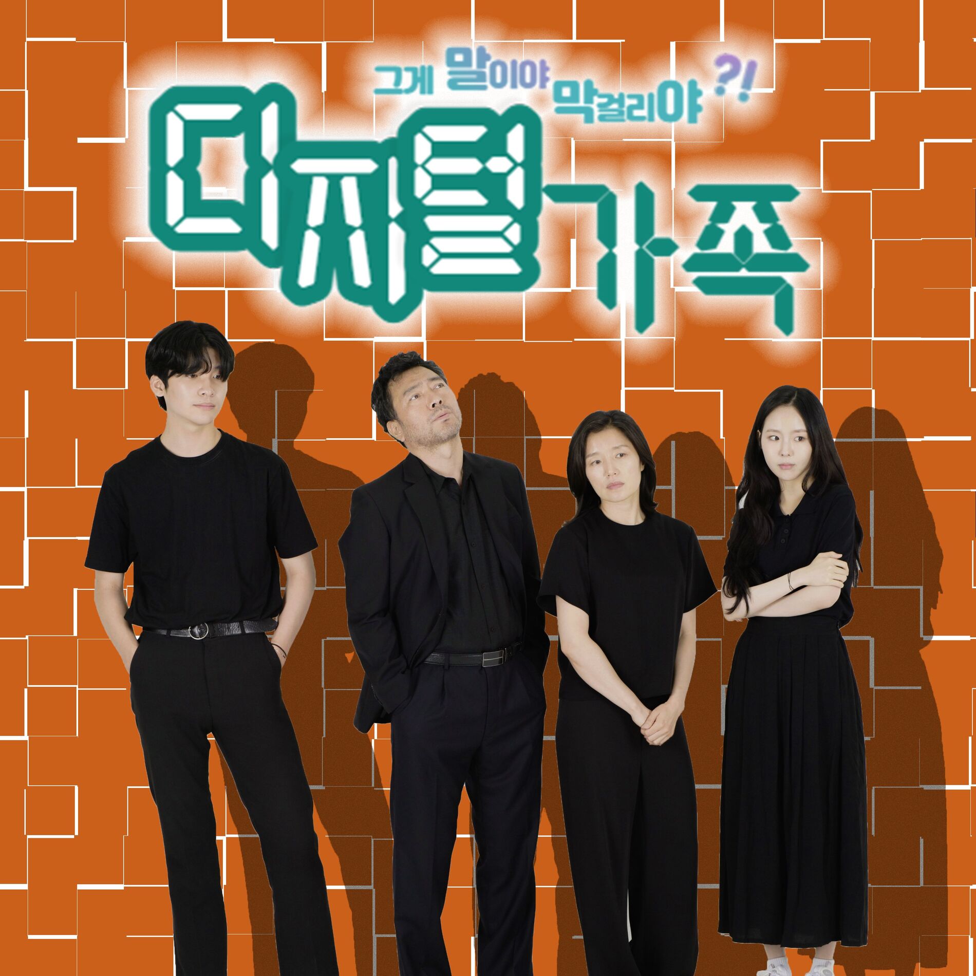 Album cover of Digital family (Original Television Soundtrack) Pt. 2