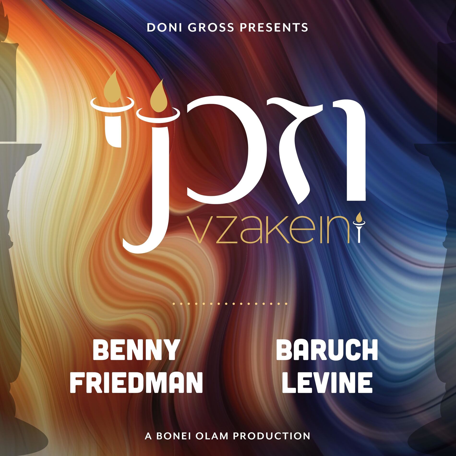 Album cover of Vzakeini (feat. Baruch Levine)