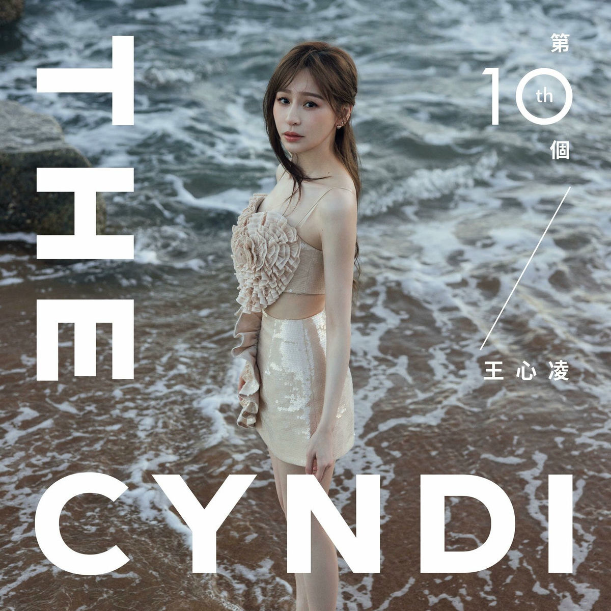 王心凌 シンディー・ワン Cyndi Wang 愛不愛 + 2013年カレンダー 王心凌 シンディー・ワン Cyndi Wang 愛不愛 + 2013年カレンダー 愛你