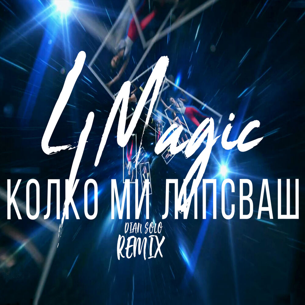 Picture of Kolko mi lipsvash (Dian Solo remix)