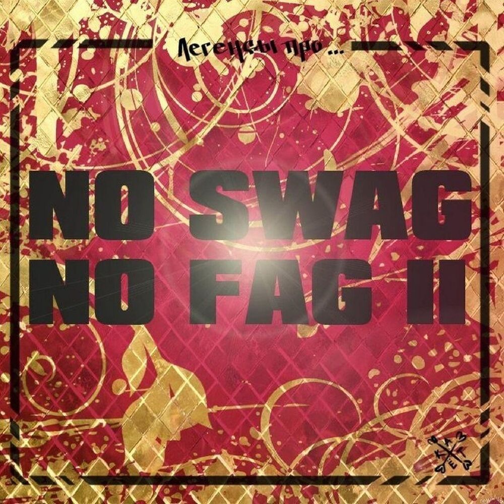 Picture of No Swag No Fag II