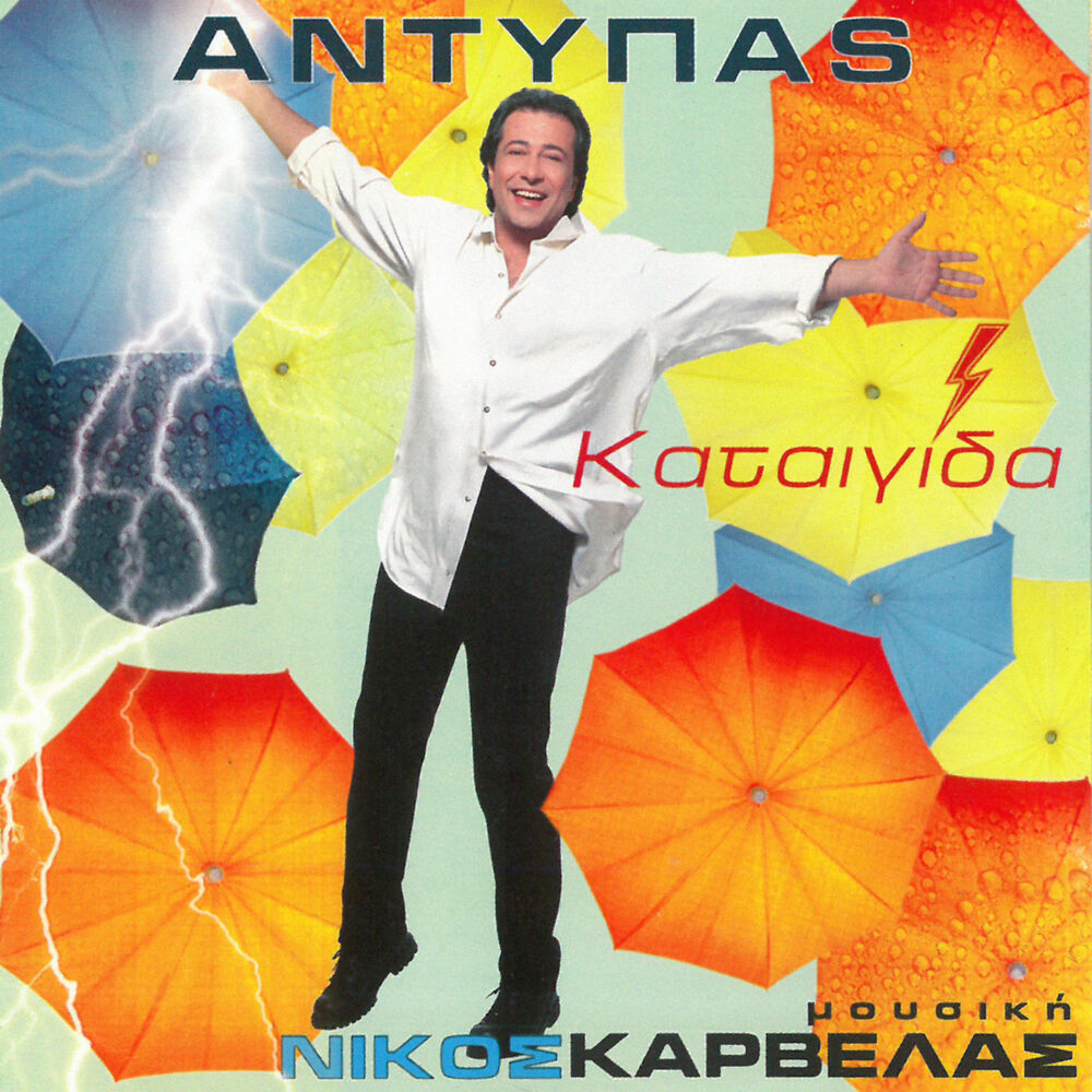 Picture of Kategida