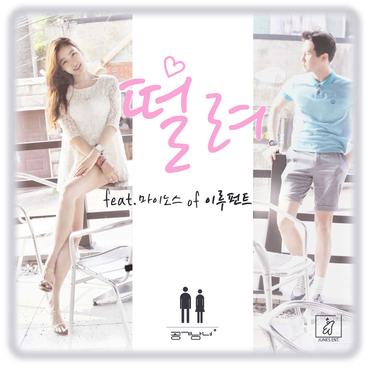 Album cover of Nervous (feat. Minos)