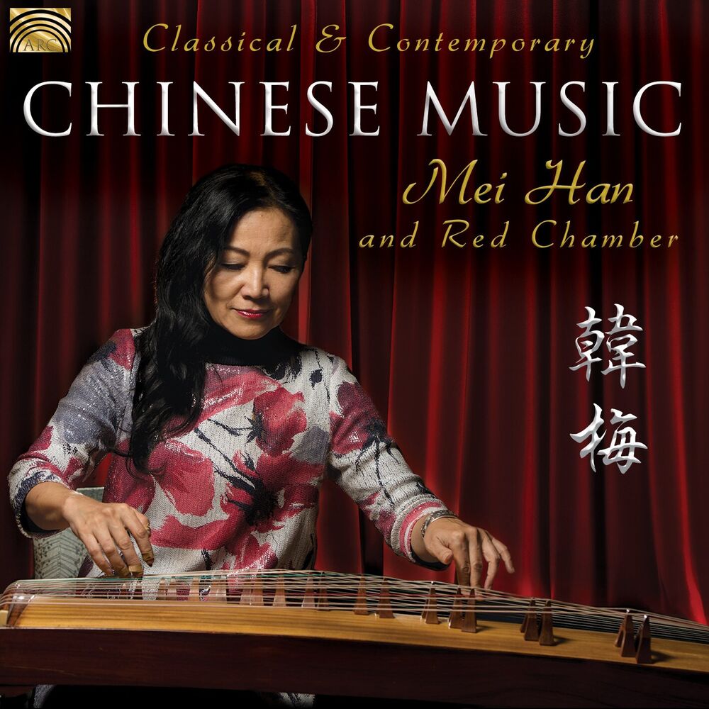 Picture of Classical & Contemporary Chinese Music