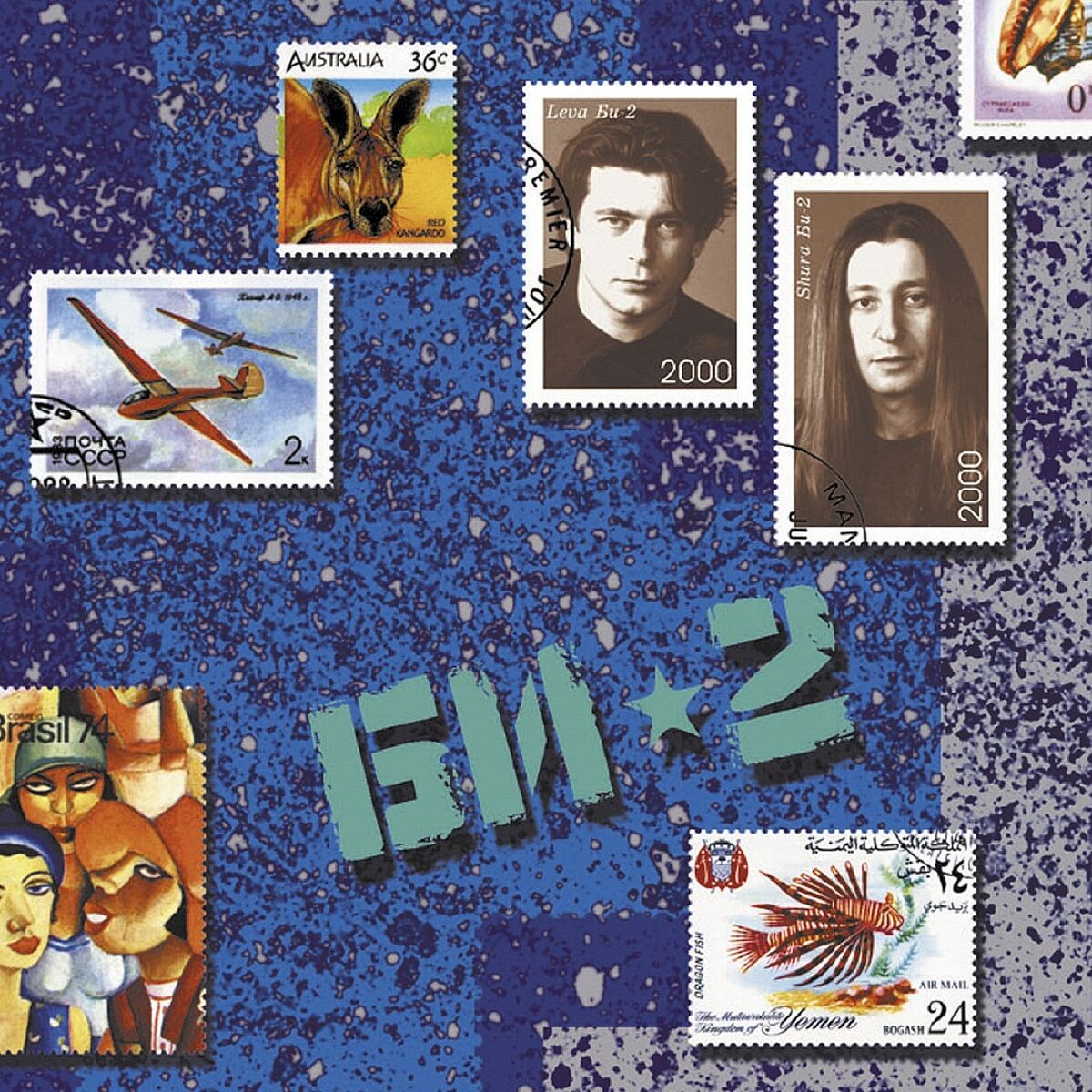 Album cover of Варвара