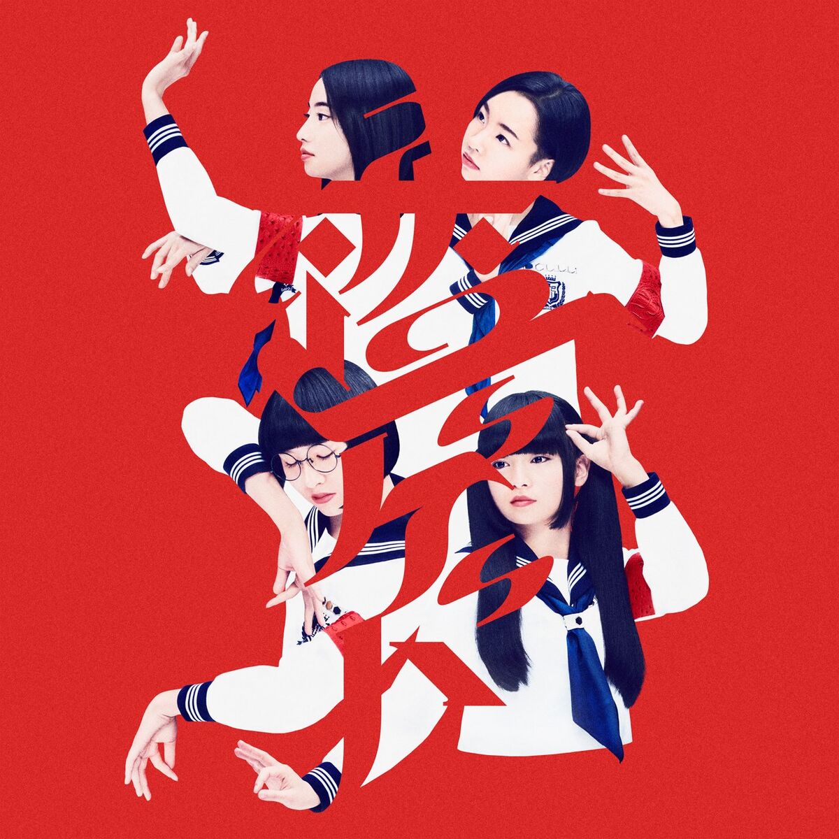 Album cover of koi geba