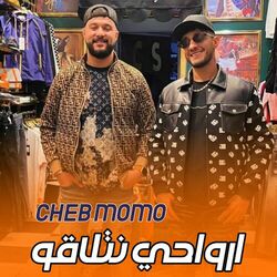 Cover of ارواحي نتلاقو