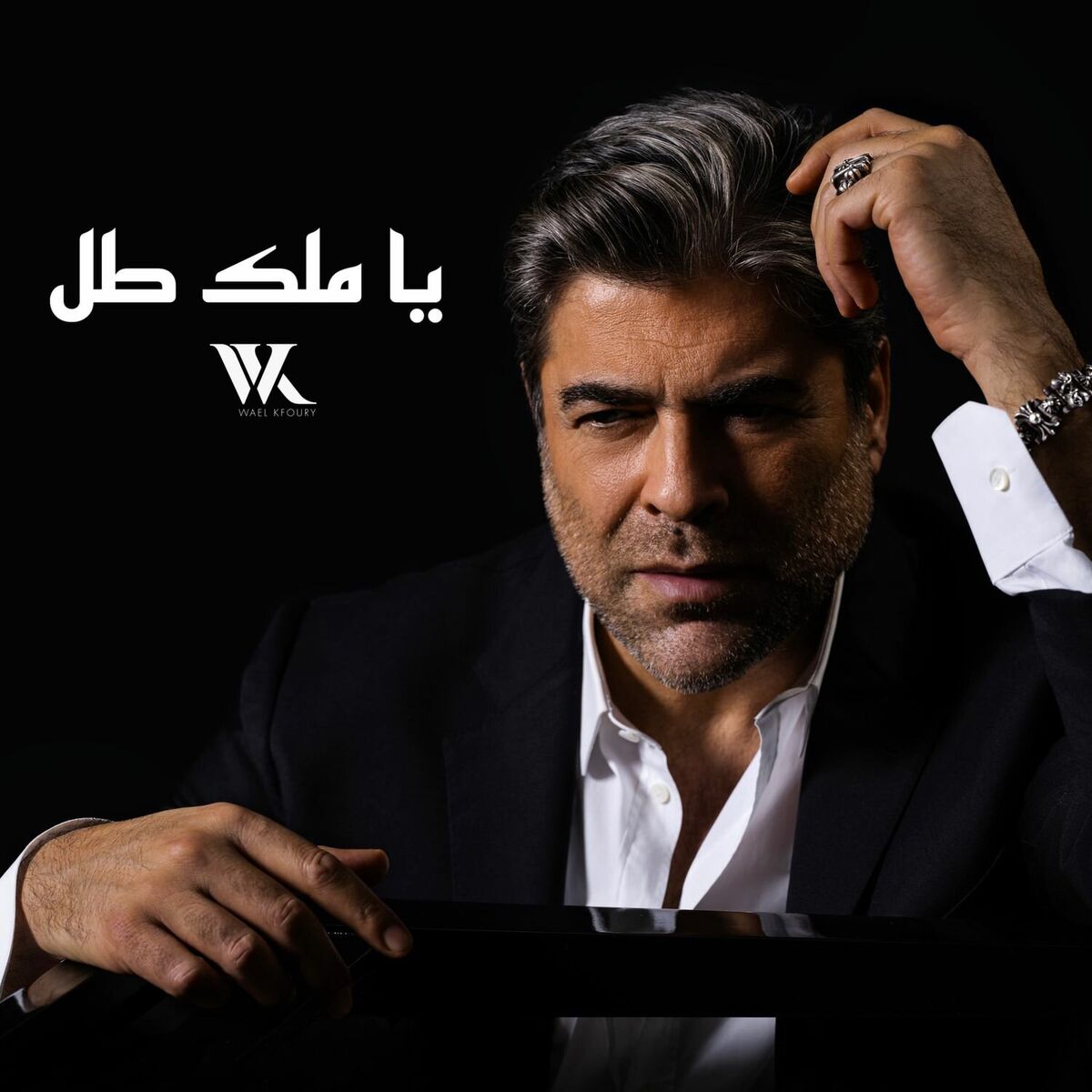 Album cover of Ya Malak Tol