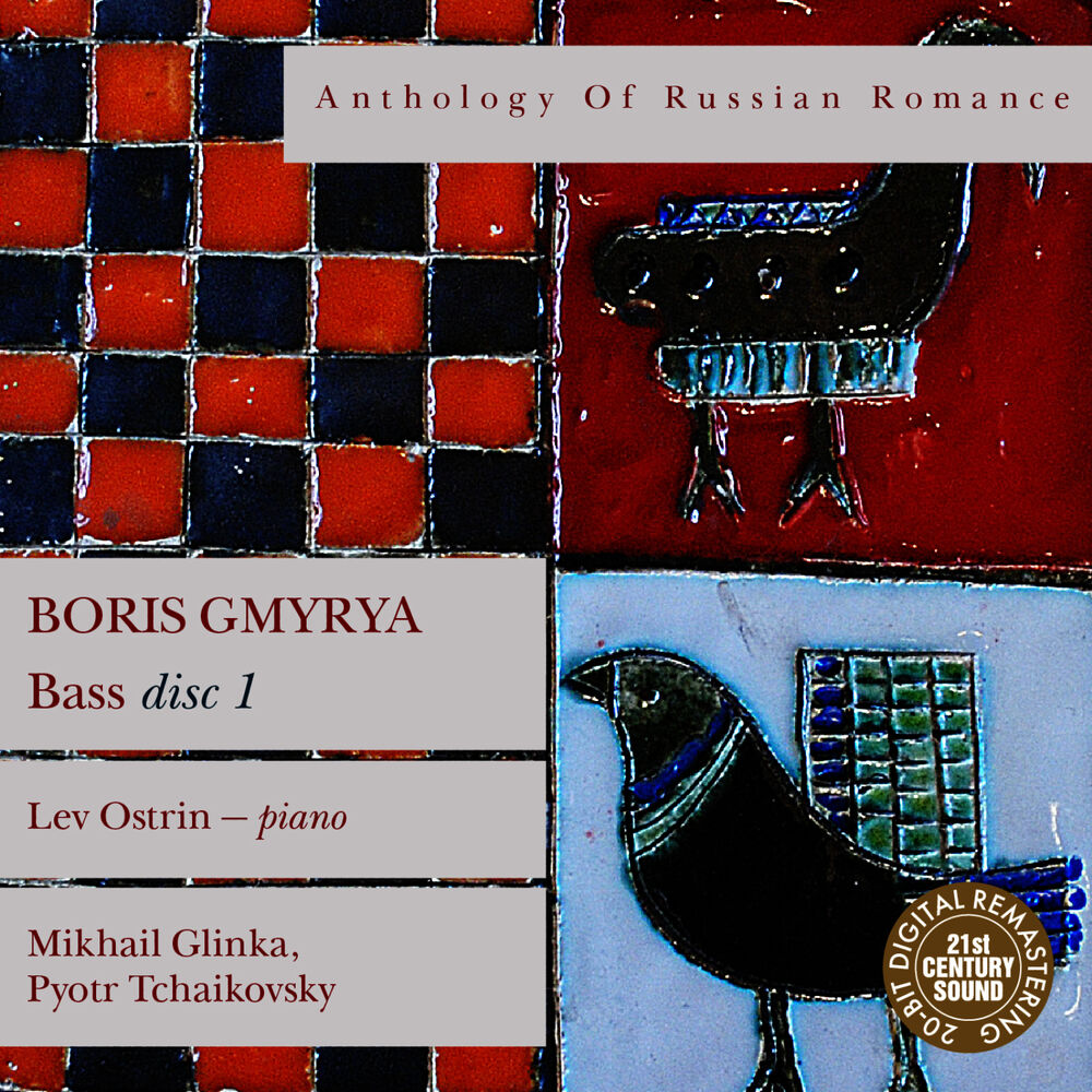 Picture of Anthology of Russian Romance: Boris Gmyrya, Vol. 1
