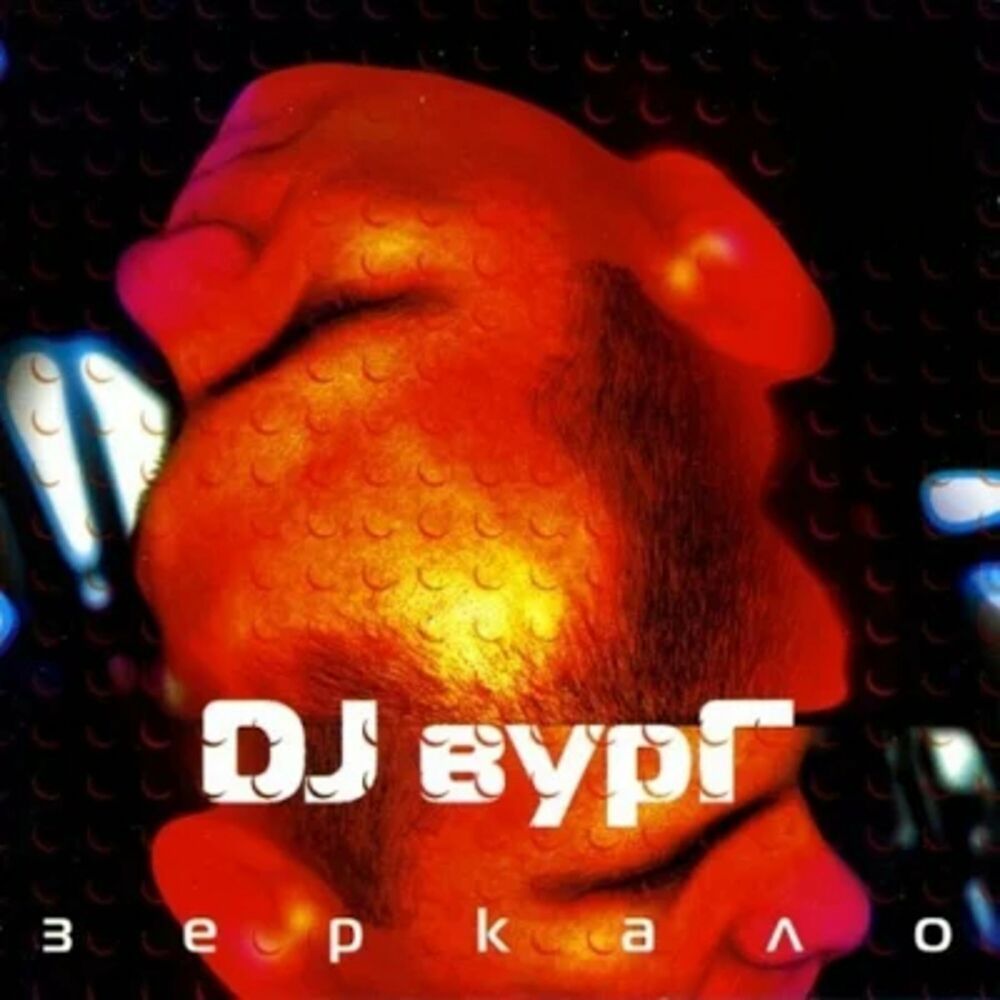 Picture of Зеркало