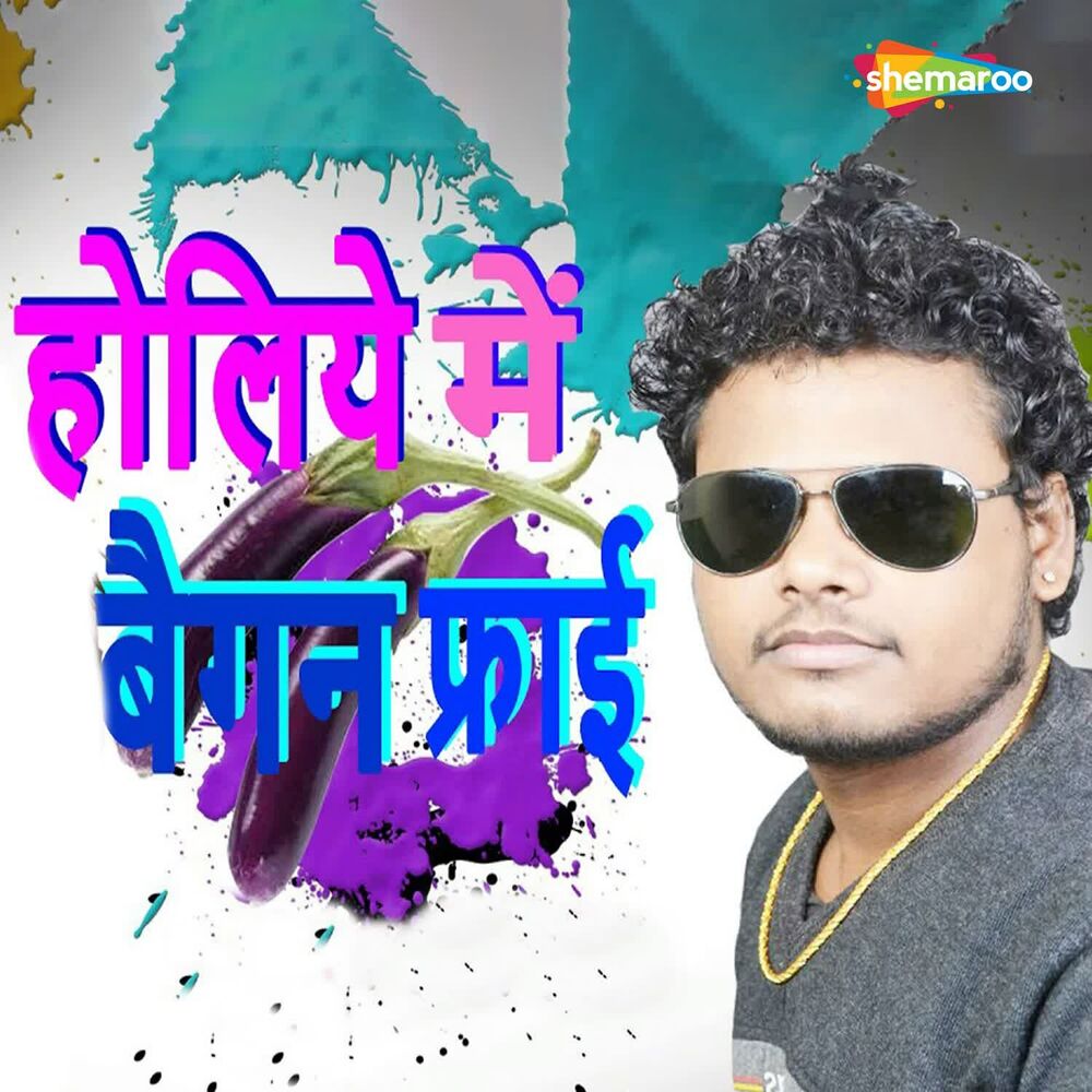 Picture of Holiye Me Baigan Frai