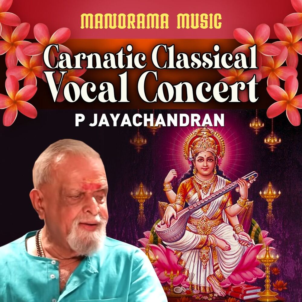 Picture of Carnatic Classical Vocal Concert