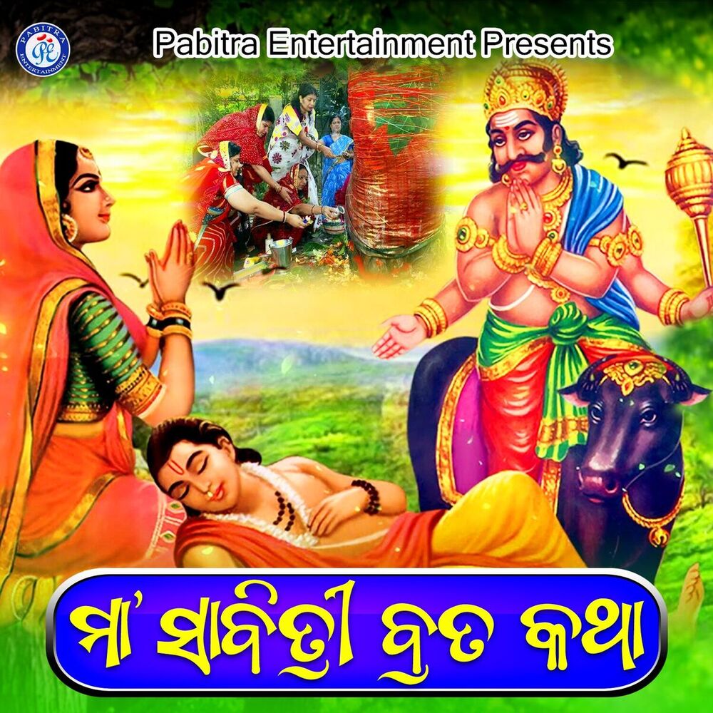 Picture of Maa Sabitri Brata Katha