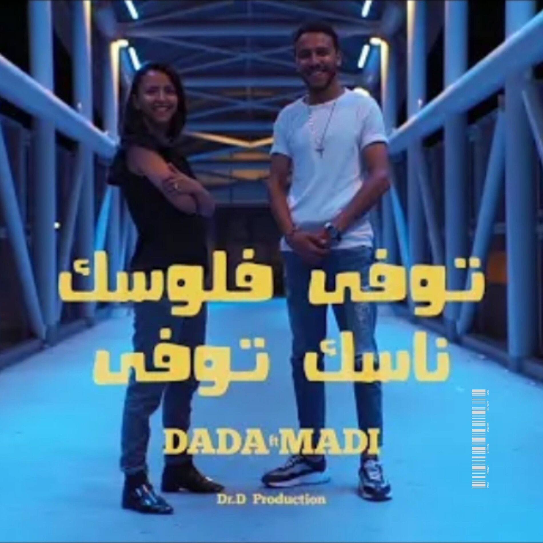 Album cover of Toufa Flousk (feat. DADA TN & MADY)