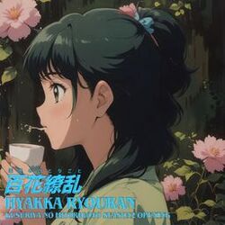 Cover of 百花繚乱 Hyakka Ryouran (薬屋のひとりごと) Kusuriya no Hitorigoto Season2 Opening