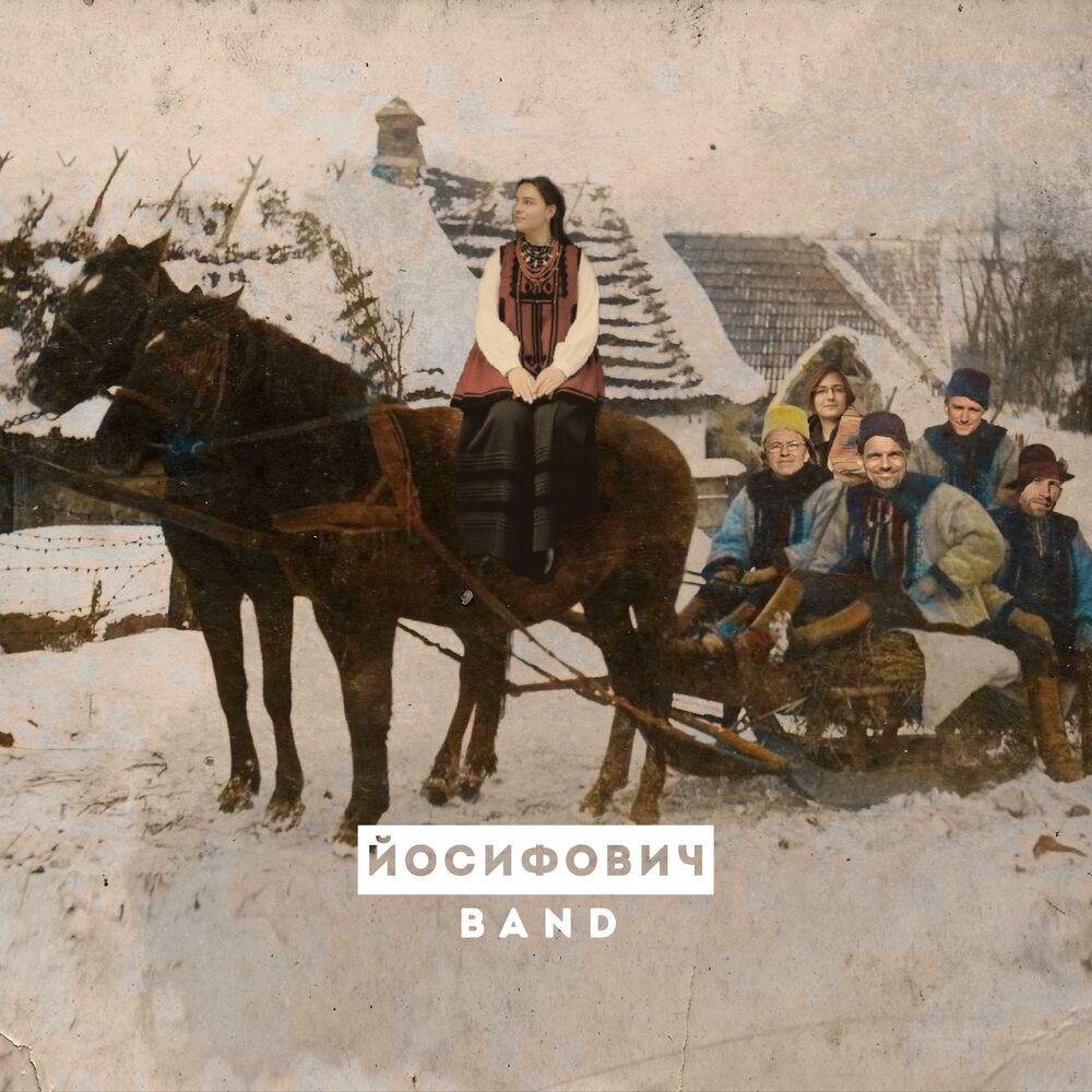 Picture of Радуйсь, земле!