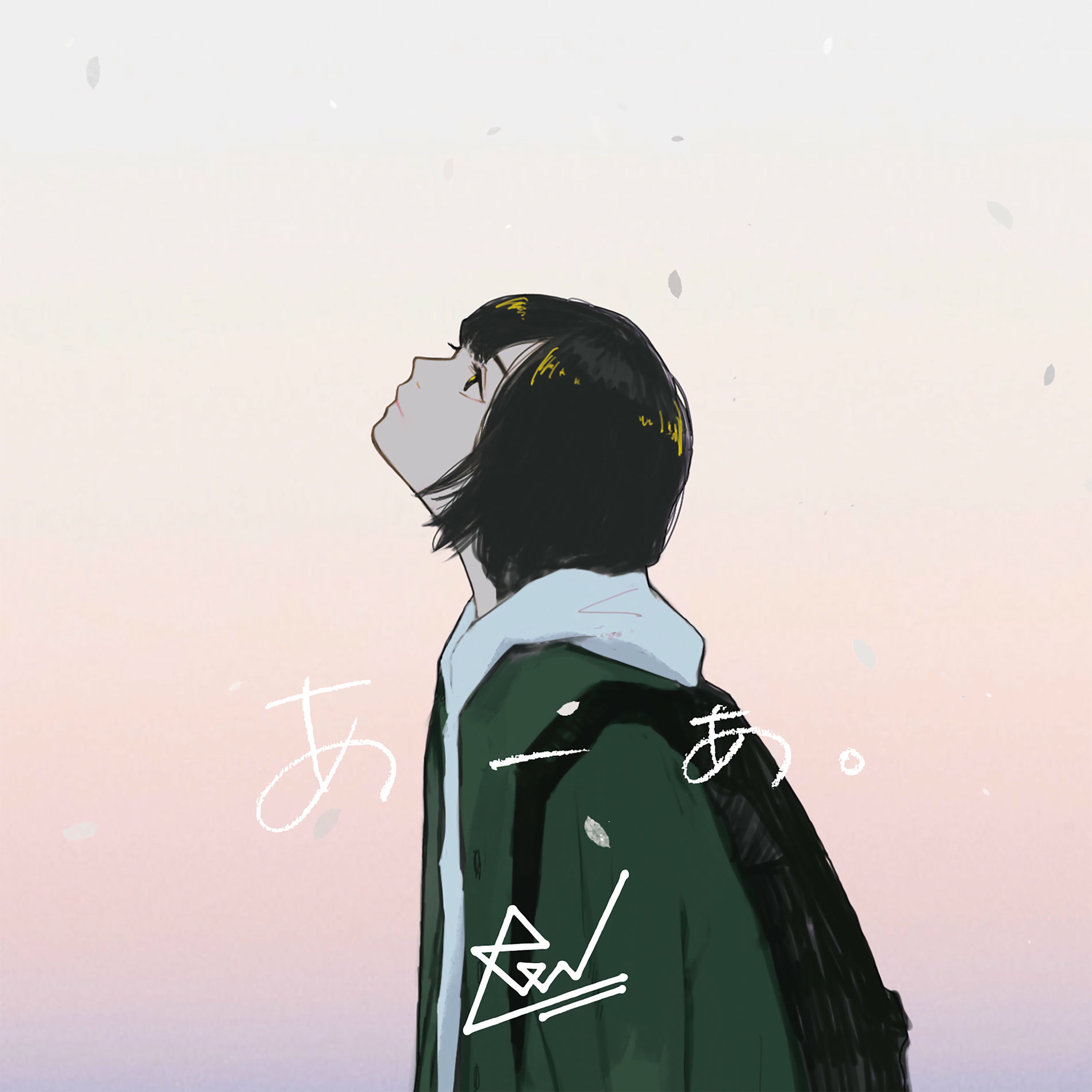 Album cover of Ahh-ah
