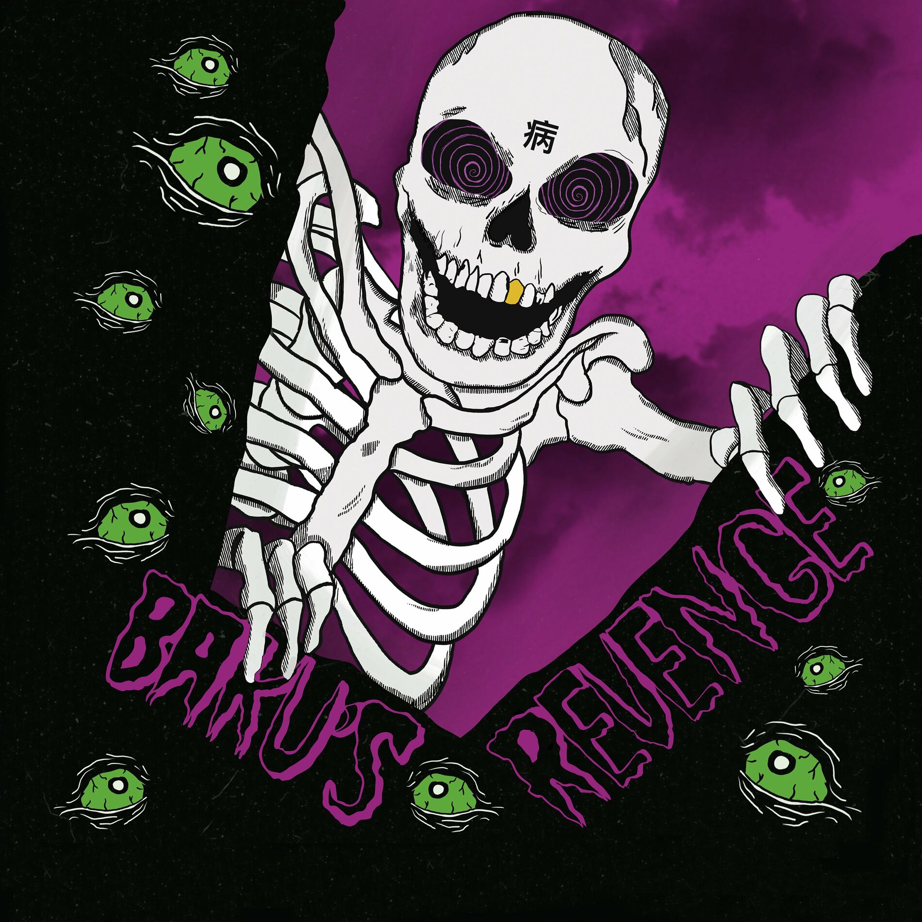 Album cover of Baku's Revenge