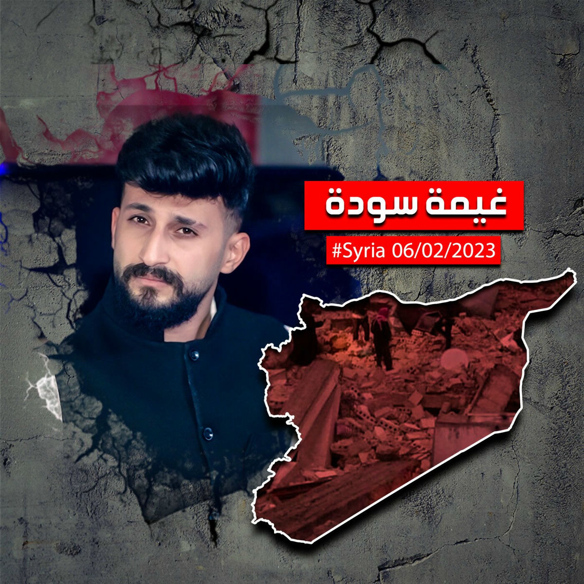 Album cover of Ghema Sawda