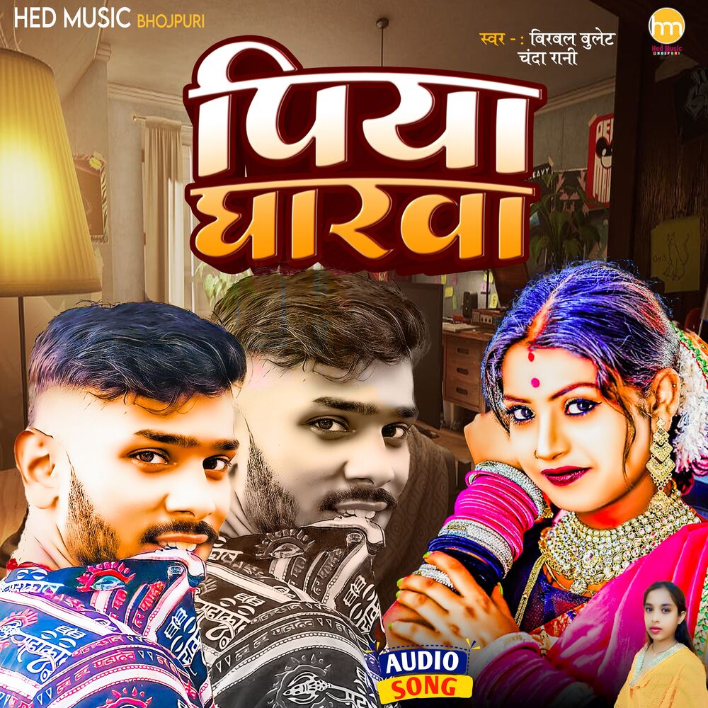 Picture of Piya Gharwa
