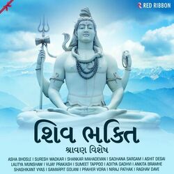 Cover of Shiv Bhakti - Shravan Vishesh
