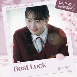 Cover of Way Back Love, Pt. 2 (Original Soundtrack)