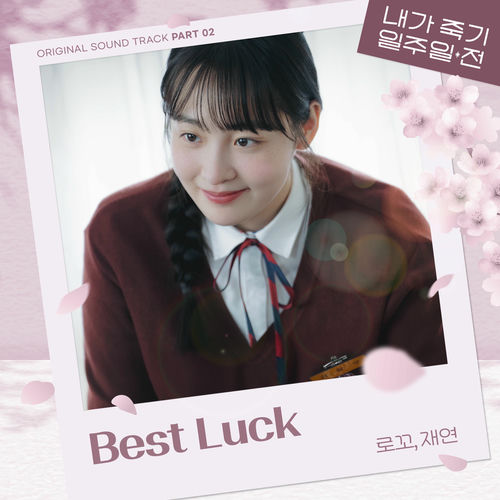Loco, Jae Yeon – Way Back Love, Pt. 2 (Original Soundtrack)