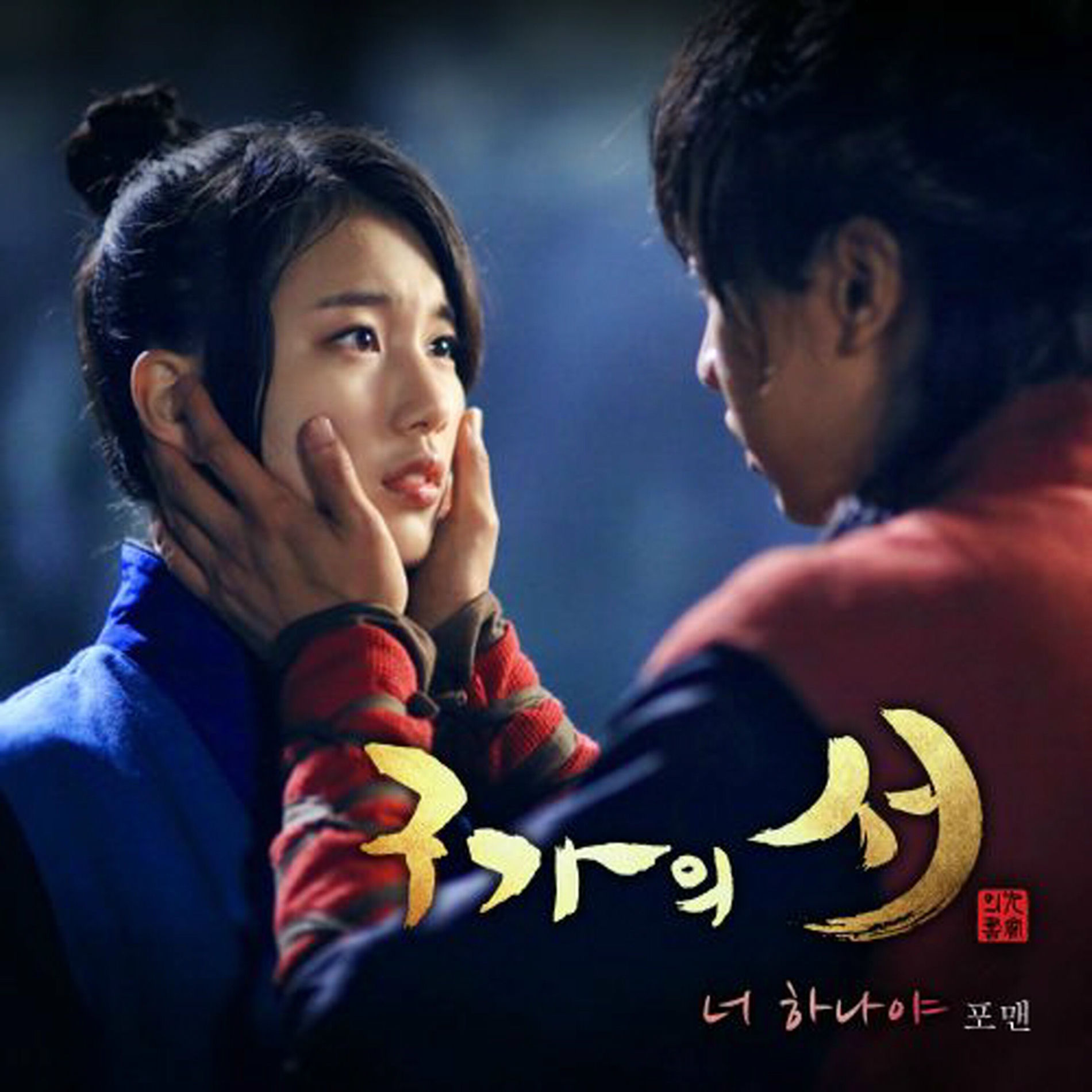 Album cover of Only you
