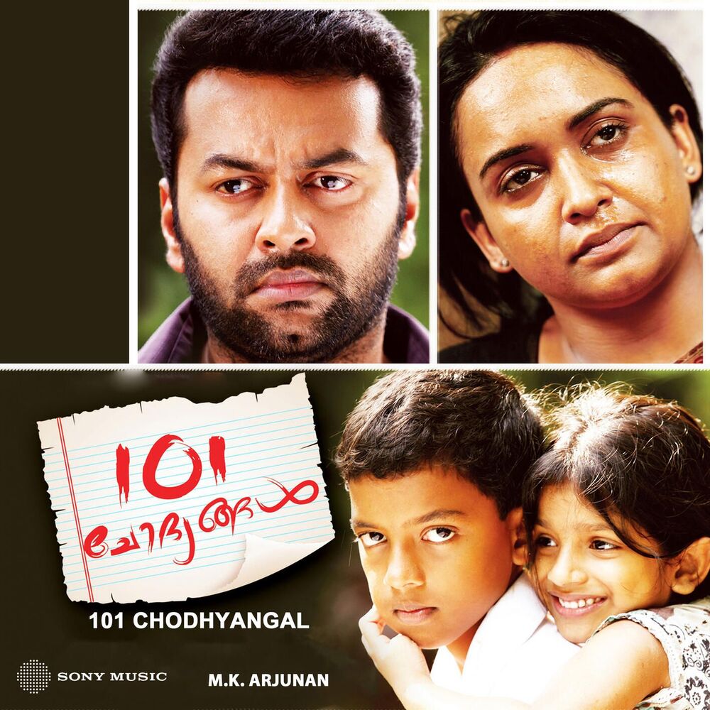 Picture of 101 Chodhyangal