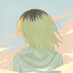 Cover of エイプリル